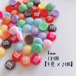 18個【9色×2個】mチョコ風パーツ