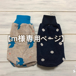 オーダー【m様専用】ドット柄・北欧柄ボトルカバー