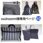 入園入学セット☆★☆★☆