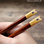 拭き漆のお箸(カピバラ)･23cm