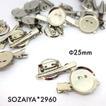 10個セット*φ25mm 2WAY コサージュピン  パーツ