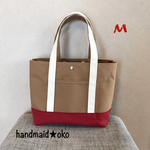 【送料込】帆布トートバッグM肩掛け no.43