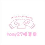 tomy27様専用 胸ポケット付カーキジャケット.ホワイト×ブラックドットオフショル