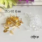 ✴︎カン付き 平皿ピアス 6㎜✴︎ゴールド