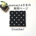 asatan14様専用✳︎ハンカチみたい♪サニタリーケース♡星柄サニタリーポーチ