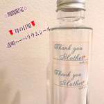 期間限定♡  母の日ハーバリウムシール