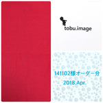 141102様専用ページ(いろいろ)2018.Apr.