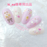 hi_na様専用出品