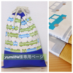 お着替え袋 ＆ オムツ袋 ２点セット