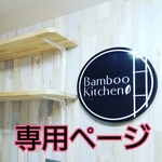 くみりりん様専用ページ