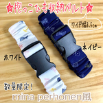 新柄♡ワイド幅 抱っこ紐 バンド♡ちょうちょ リボン♡エルゴ   収納