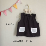 chitop様オーダー品