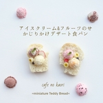 新作＊【本物ミニパン】 アイスクリーム&フルーツのせかじりかけデザート食パン ブローチ or マグネット 