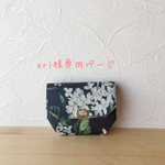 リバティ 小さなお財布
