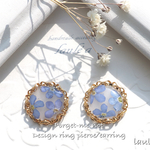 勿忘草 デザインリング ピアス / イヤリング