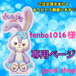 tembo1016様 専用ページ✩︎⡱耐水ラベルシール✩︎⡱