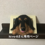 額縁犬オーダー 羊毛フェルト