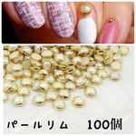 100個 パールリム　ホワイト　白　ネイルパーツ