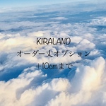 KIRALAND☆オーダー丈オプション＋10cmまでページ(バルーンスカート)