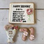 お祝いセット