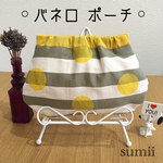 ○バネ口　ポーチ○