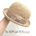 専用page◡̈こどもむぎわらぼうし