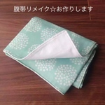 お持ちの腹帯でリメイク☆ベビーカーサイズのブランケット ＋おまけハンカチ付き