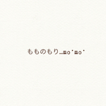 オーダーはんこ 