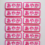 [再]名前　ワッペン【オーダー】