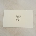 　メッセージはんこシリーズ*ファイト!!