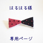 おめかし刺繍リボンブローチ☆