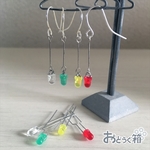 ぶらぶらΦ3LEDのイヤリング