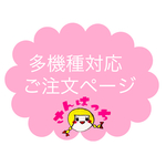再販☆多機種 対応 手帳型 ケース Android iPhone