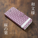 iPhone11/iPhone11Pro/iPhone11ProMax/iPhoneXR 対応 スマホケース〈麻の葉〉和柄 母の日 春 名入れ 手帳型 送料無料