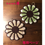 オーダー品⋆̥*̥̥⋆̥hoso様専用