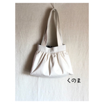 【SALE】生成りツイルの肩掛けギャザーバッグ