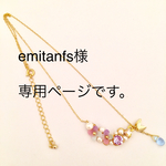 emitanfs様セミオーダー品