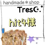 hit4様 ご購入お手続き用ページ