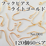 フックピアスバネ無し❤︎