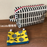 corimido様専用★おむつポーチ&移動ポーチ