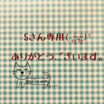 しば犬のブローチ『黒しば』