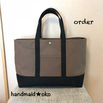 【t様専用】帆布トートバッグ横長L order作品