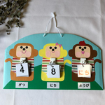 ◯ おサルの 日めくりカレンダー ◯