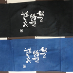 手ぬぐい(筆文字)