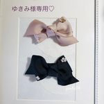 ゆきみ様専用♡ビジューとパールのバレッタミニ♡
