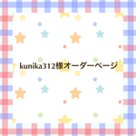 kunika312様オーダー☆飛行機の柄の巾着(水色)