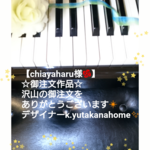 【chiayaharu様🌹(o^－^o)】☆御注文作品☆