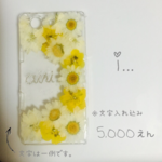 可愛い〜♡お花のスマホケース