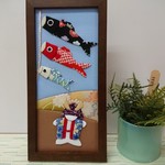 端午の節句   鯉のぼりのちりめん押し絵  