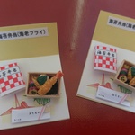 ミニチュアフード　海苔弁当（海老フライのせ）
